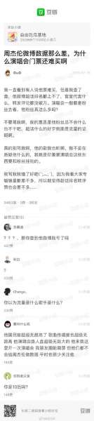 周杰伦粉丝团回应数据争议：数据不等于人气！