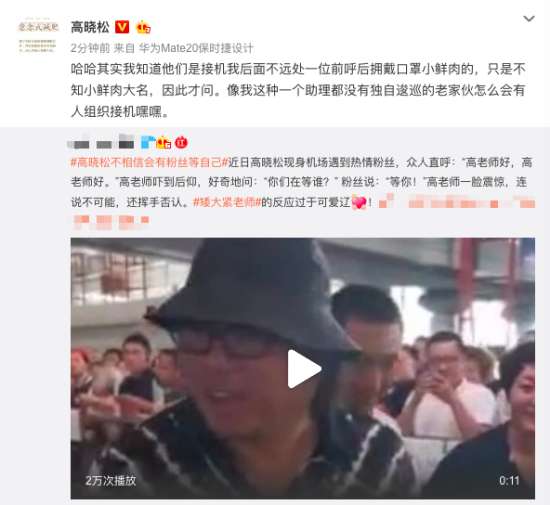 高晓松微博
