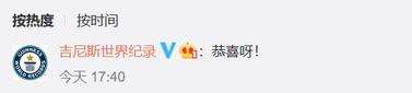 NINEPERCENT成员久违合体 吉尼斯回应-恭喜呀！