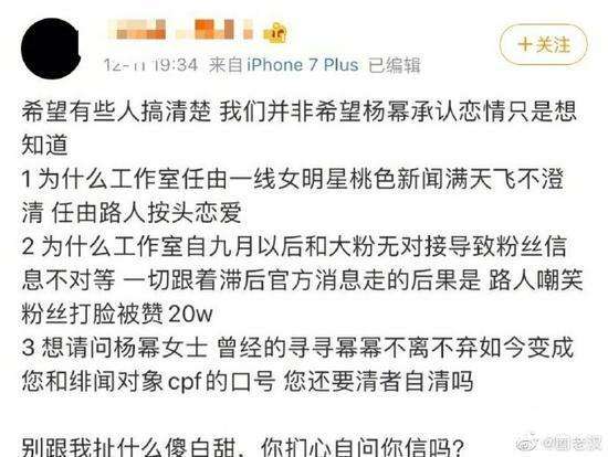 因不满处理恋情态度 杨幂粉丝脱粉回踩头像全黑