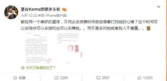 郑爽斥责网络暴力发布律师声明 男友霸气维护