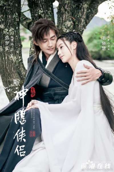 新神雕侠侣2018版小龙女是谁演的-毛晓慧个人作品介绍