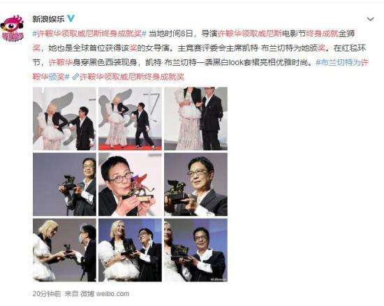 许鞍华领取威尼斯终身成就奖 全球首位女导演获此殊荣！