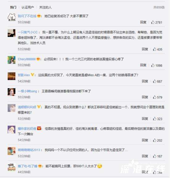 孟佳金莎王丽坤淘汰 遗憾淘汰！具体怎么回事？