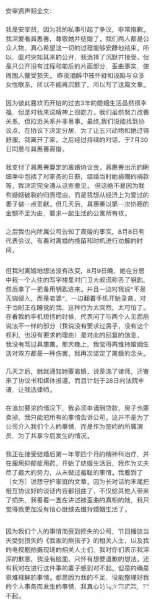 安宰贤发长文回应离婚事件 具惠善这样回击的！