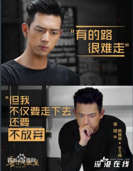 李现粉丝活动取消竟因为人数不足!后援会发文致歉