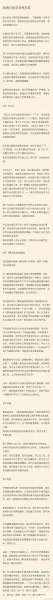 万茜经纪人发长文 长文全文内容写了什么？