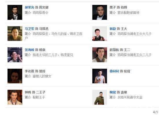 回明之杨凌传柳岩更新时间-什么时候播出-每周几点更新-