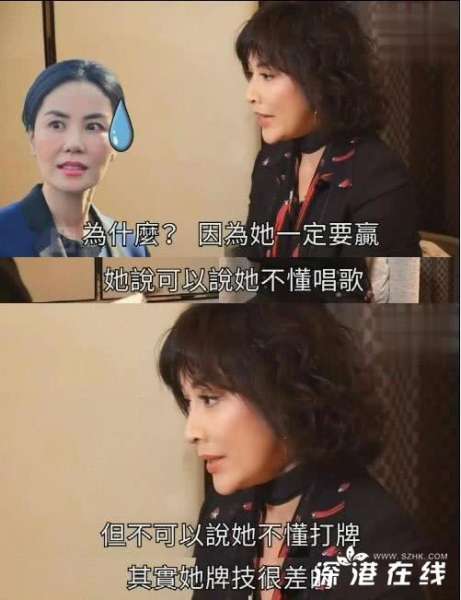 刘嘉玲吐槽王菲牌技太差：经常“点炮”哄她