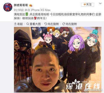 易烊千玺报销员工礼物费用 网友：易老板还缺员工吗
