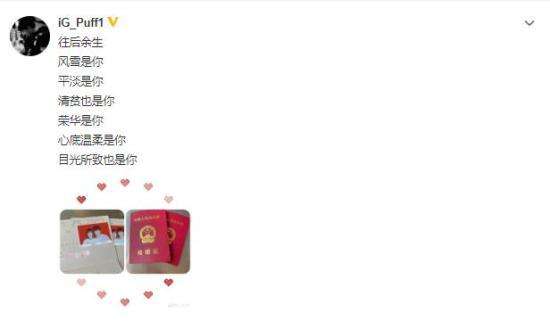 Puff结婚 新婚快乐!百年好合!!