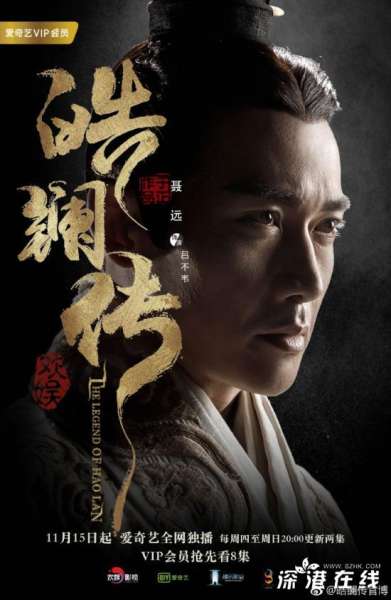 皓镧传吕不韦是谁演的- 聂远的角色是哪个-角色介绍_2