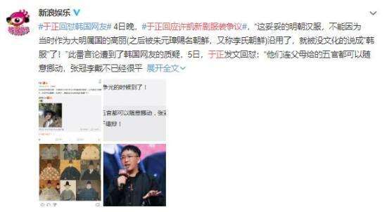 于正回应许凯新剧服装争议 到底发生了什么？？