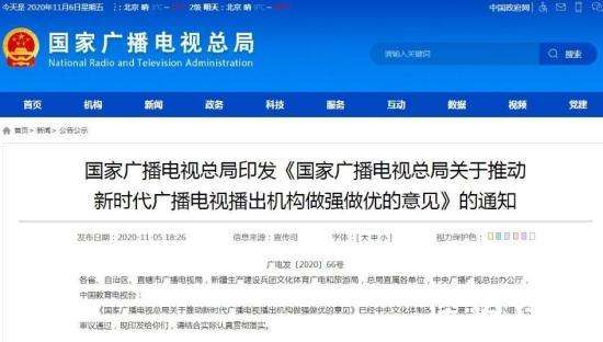 广电总局呼吁严控演员嘉宾片酬 这是什么情况？？