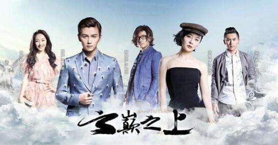 云巅之上牧歌喜欢谁 云巅之上牧歌结局是什么揭秘