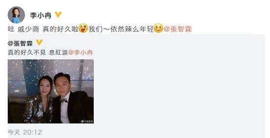 张智霖李小冉16年后再同框 男神女神颜值不变