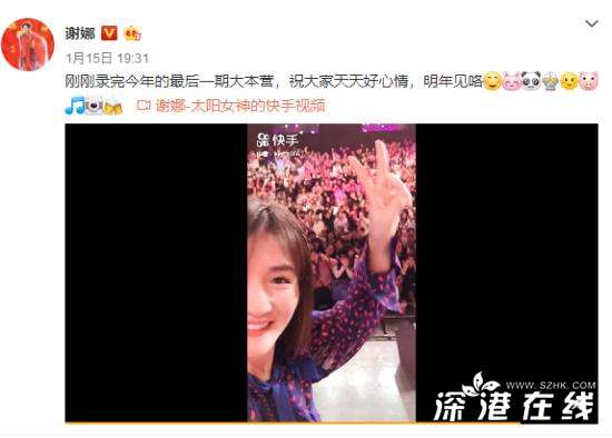 谢娜与粉丝“互怼”后首发文 谢娜粉丝团宣布脱粉？
