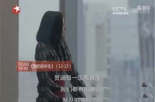 我的前半生薇薇安结局是什么和谁在一起？贺涵喜欢薇薇安还是唐晶