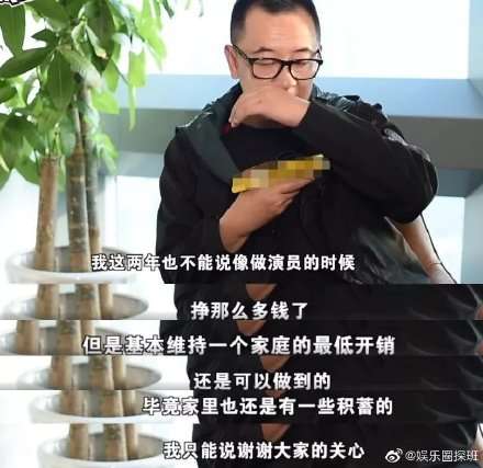 黄海波否认靠父亲养老金生活：还是有一些积蓄的