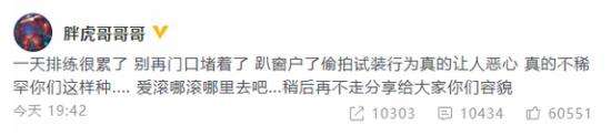 易烊千玺助理胖虎警告私生：爱滚哪滚哪里去吧！