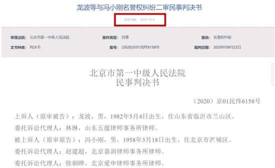 冯小刚偷税被罚20亿-判决书曝光 真的假的？