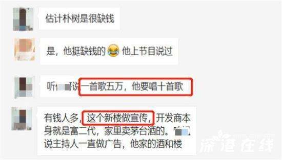 朴树为新楼宣传5万一首歌 曾直言“真的很需要钱”