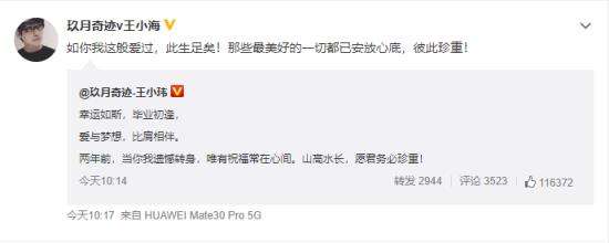 玖月奇迹组合宣布离婚 离婚已两年 蛛丝马迹早被扒出