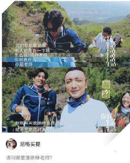 尼格买提灵魂发问网友：真的和徐峥长得很像吗？