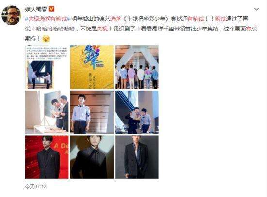 央视选秀有笔试 选秀中有谁？具体什么情况？