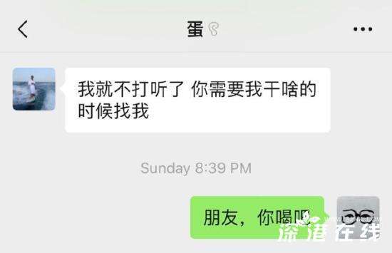 池子被笑果文化移除群聊 晒截图回应与李诞不和