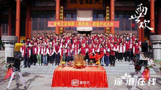 电视剧《两世欢》开机 于渊演绎“信念人生”引期待