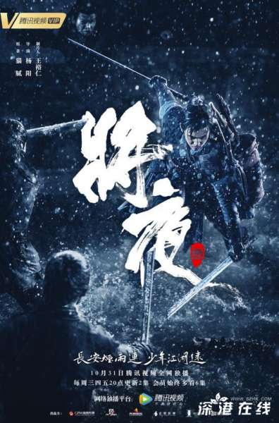 陈飞宇主演《将夜》定档10月31日 古风品质大剧热血来袭