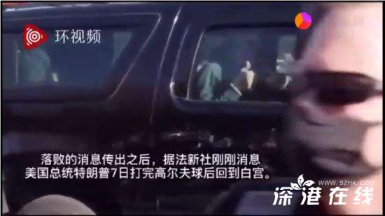 特朗普向白宫外庆祝民众竖拇指 这个手势是什么意思？