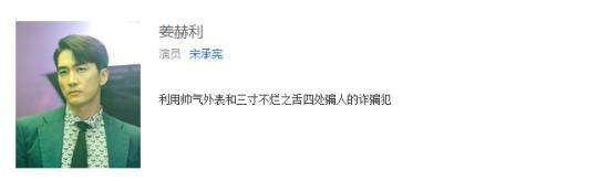 韩剧player姜赫利是谁演的-宋承宪所演的角色是谁-