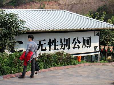 无性别公厕,美女被偷窥?