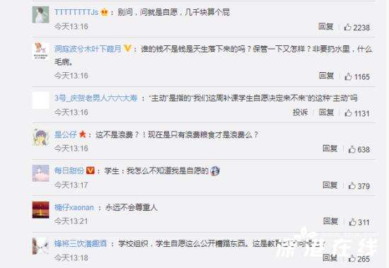校方回应学生当众将手机丢水桶 具体如何回应的？
