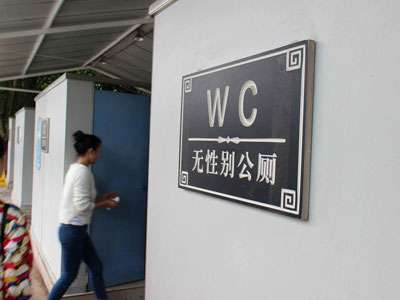 无性别公厕,美女被偷窥?