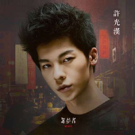《罪梦者》什么时候播出？主演+剧情+角色海报