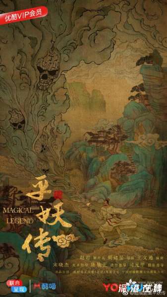 平妖传电视剧陈若轩播出时间是几号- 哪一台- 每周几更新几集- 剧情介绍
