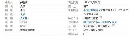 《盛唐幻夜》穆乐是谁演的-郑业成演哪个角色-郑业成个人资料介绍