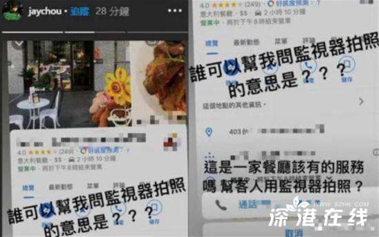 偷拍周杰伦餐厅道歉 发生了什么？事情具体经过是？