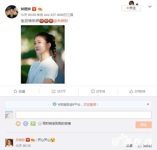 鹿晗为关晓彤凌晨发微博庆生 网友：深夜的糖好甜