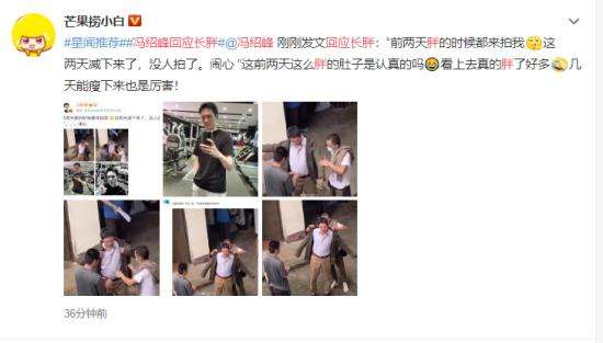 冯绍峰回应长胖 冯绍峰的回应也太逗了吧！