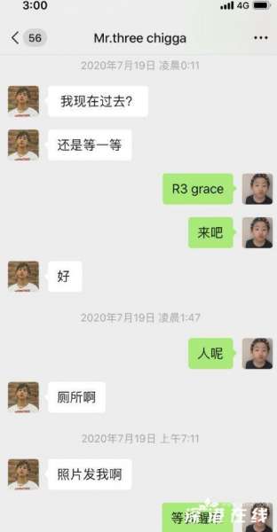 周扬青回应与罗志祥好友合影 事情具体怎么回事？