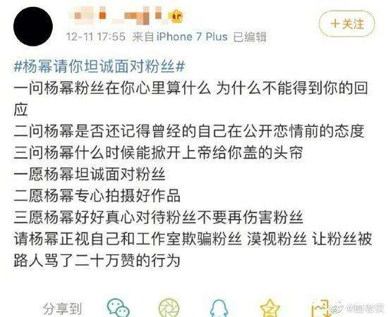 因不满处理恋情态度 杨幂粉丝脱粉回踩头像全黑