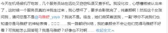 孙茜被误认为是马雅舒 马雅舒：把素颜美女看成是我 我幸福呢