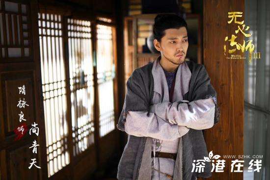 隋栐良《无心法师3》道长归来 化身大爱神医