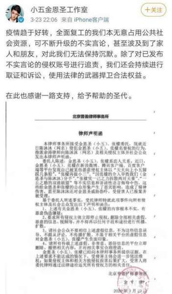 金恩圣工作室声明：恶意造谣！脚踏几只船是假