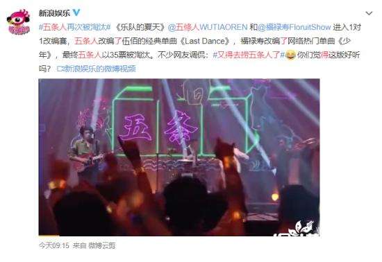 【吃瓜】又得去捞五条人了 这是什么新梗？