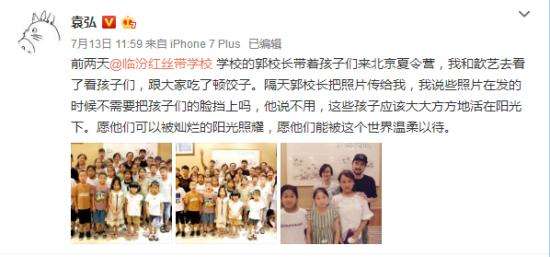 袁弘晒张歆艺素颜照 网友：张歆艺是怀孕了吗